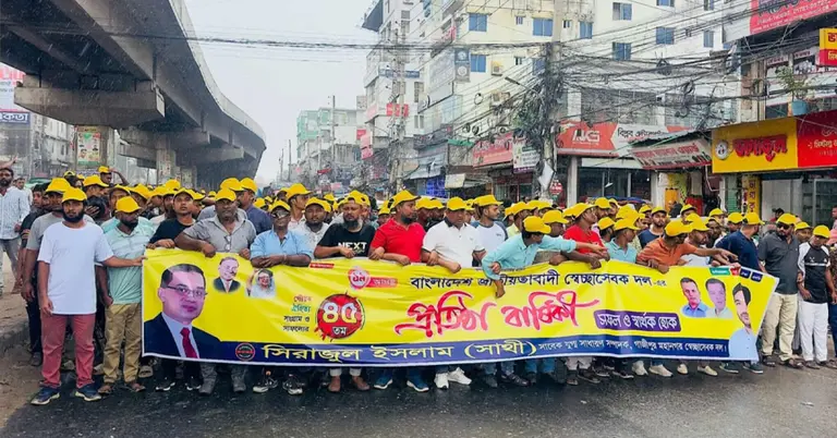 স্বেচ্ছাসেবক দলের র‍্যালি
